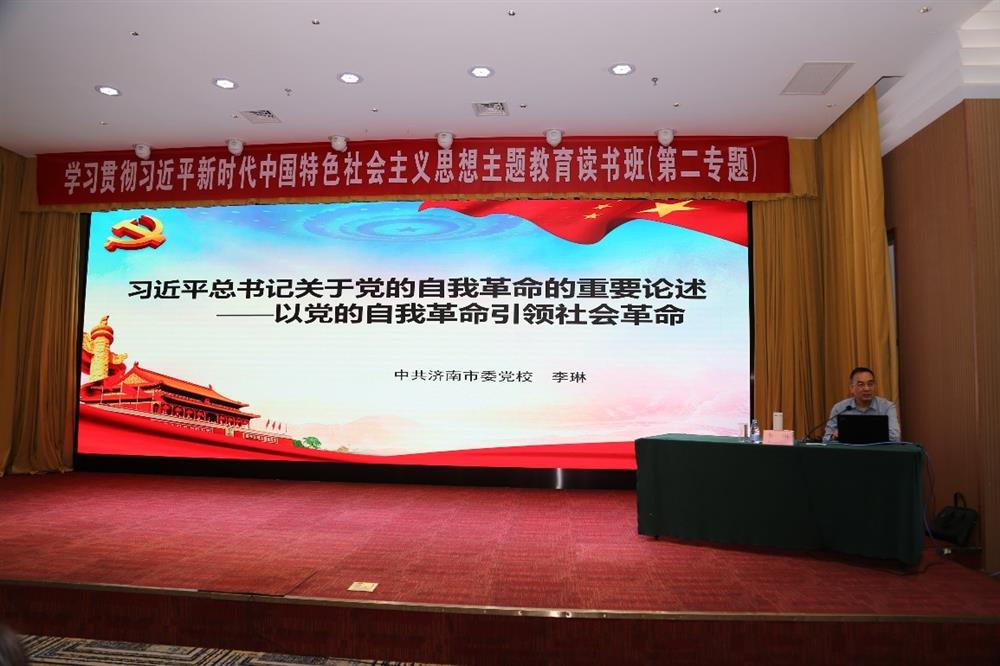 產(chǎn)發(fā)科技、產(chǎn)發(fā)資本、產(chǎn)發(fā)園區(qū)、市工程咨詢?cè)郝?lián)合舉辦學(xué)習(xí)貫徹習(xí)近平新時(shí)代中國特色社會(huì)主義思想主題教育讀書班第二期專題學(xué)習(xí)