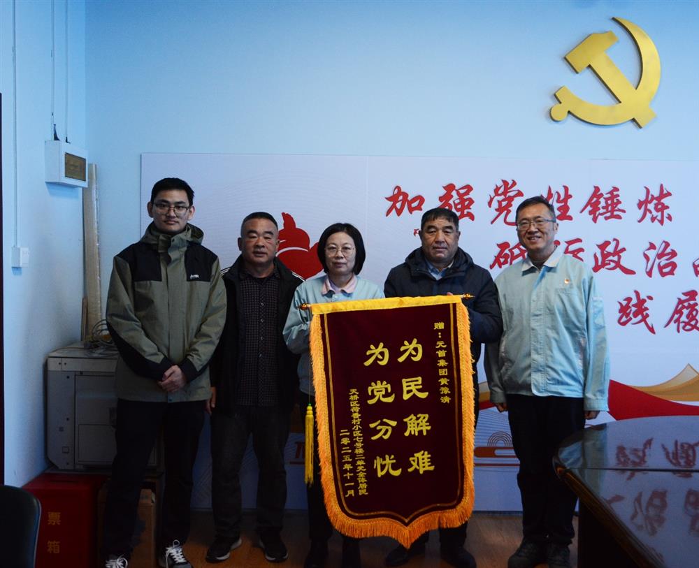 錦旗背后的溫度與擔(dān)當(dāng)！產(chǎn)發(fā)集團(tuán)12345熱線工作獲群眾點(diǎn)贊